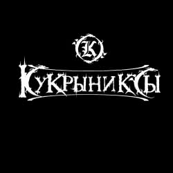 Кукрыниксы - Параллели