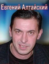 Евгений Алтайский - За женщин