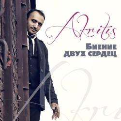 Akritis - Подруга Осень